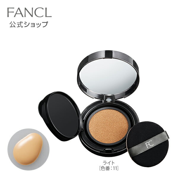 BBカバークッション ライト ケースセット（SPF50＋・PA++++） 【ファンケル 公式】[FANCL 化粧品 下地 ファンデーション クッションファンデ クッションファンデーション bbクリーム ファンデ オールインワン 無添加 メイク下地 コンシーラー コスメ uv 日本製 カバー力]