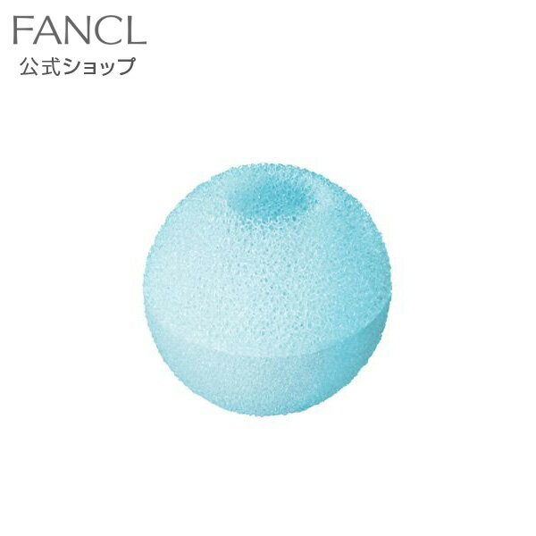 泡立てボール 2層式 【ファンケル 公式】 [ FANCL 化粧品 洗顔 泡立て 洗顔パウダー 泡 便利グッズ バスグッズ お風呂グッズ バス用品 お風呂用品 小物 洗顔用 洗顔用品 コスメ スポンジ スポ…