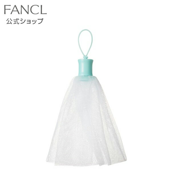 濃密もっちり泡立てネット 【ファンケル 公式】 FANCL 化粧品 コスメ 泡立てネット 洗顔ネット 泡立て 洗顔 泡 石鹸ネット 吊り下げ 洗顔パウダー 便利グッズ スキンケア グッズ バスグッズ バス用品 洗面 洗顔あわ立て ネット 泡だてネット 泡だて お風呂 バスタイム