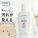 ファンケル 液体ハミガキ 300mLボトル【ファンケル 公式】[ タンパク質 口臭 口臭対策 口臭ケア 大人 こども 対応 パラベンフリー 虫歯防止 口内浄化 ...