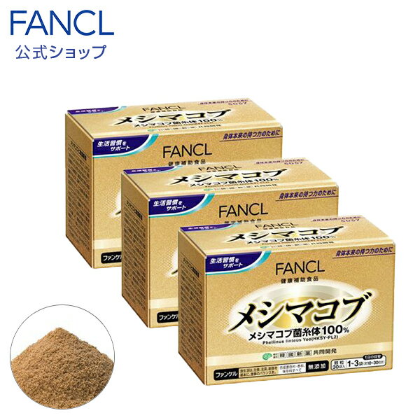 スリービー　たもぎ茸の力　顆粒　2.5g×20包（エルゴチオネイン・キシロースβーグルカン高含有食品）