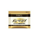 メシマコブ 10～30日分 【ファンケル 公式】[ FANCL キノコ きのこ 粉末 パウダー 健康食品 健康 健康サプリメント 健康サプリ 男性 女性 健康補助食品 高品質 粉 サポート エイジングケア ヘルスケア さぷり サプリメント サプリ 国産 おすすめ メシマコブエキス ] 3