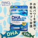 合計180日分 [3袋セット] DHC DHA 60日分 240粒 【機能性表示食品】