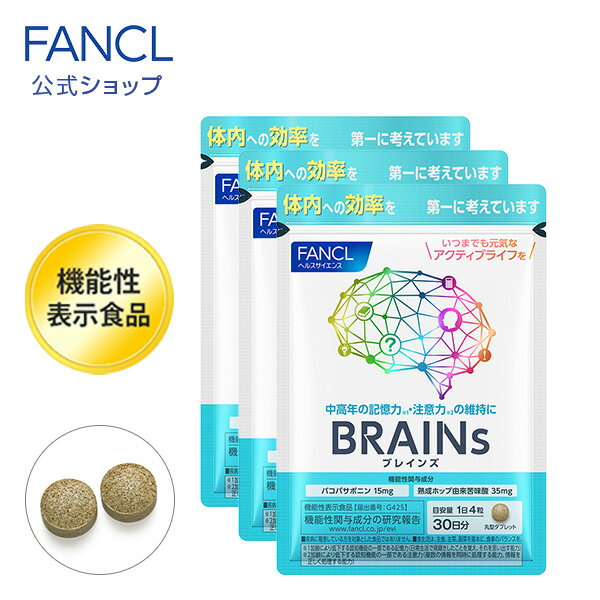 楽天FANCL公式ショップ 楽天市場店BRAINs ブレインズ＜機能性表示食品＞ 90日分【ファンケル 公式】 [ FANCL サプリ サプリメント 健康食品 男性 女性 記憶力 ハーブサプリ メンタル 健康サプリ ホップ ハーブ ヘルスケア 健康 エイジングケア 若々しく ギフト プレゼント 注意力 高齢者 記憶 50代 60代 ]