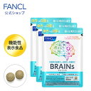 【ポイント10倍 4/20 (土) 0:00～4/21(日) 23:59】 BRAINs ブレインズ＜機能性表示食品＞ 90日分【ファンケル 公式】 FANCL サプリ サプリメント 健康食品 男性 女性 記憶力 ハーブサプリ メンタル 健康サプリ ホップ ハーブ ヘルスケア 健