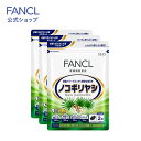 ノコギリヤシ 90日分 【ファンケル 公式】[FANCL サプリ サプリメント のこぎりやし ビタミンe ビタミン 男性 健康食品 健康サプリメント 健康サプリ 健康維持 健康 サポート ステロール メンズサプリ ヘルスケア メンズ 男性用 メンズサプリメント 中高年 40代 50代 ]