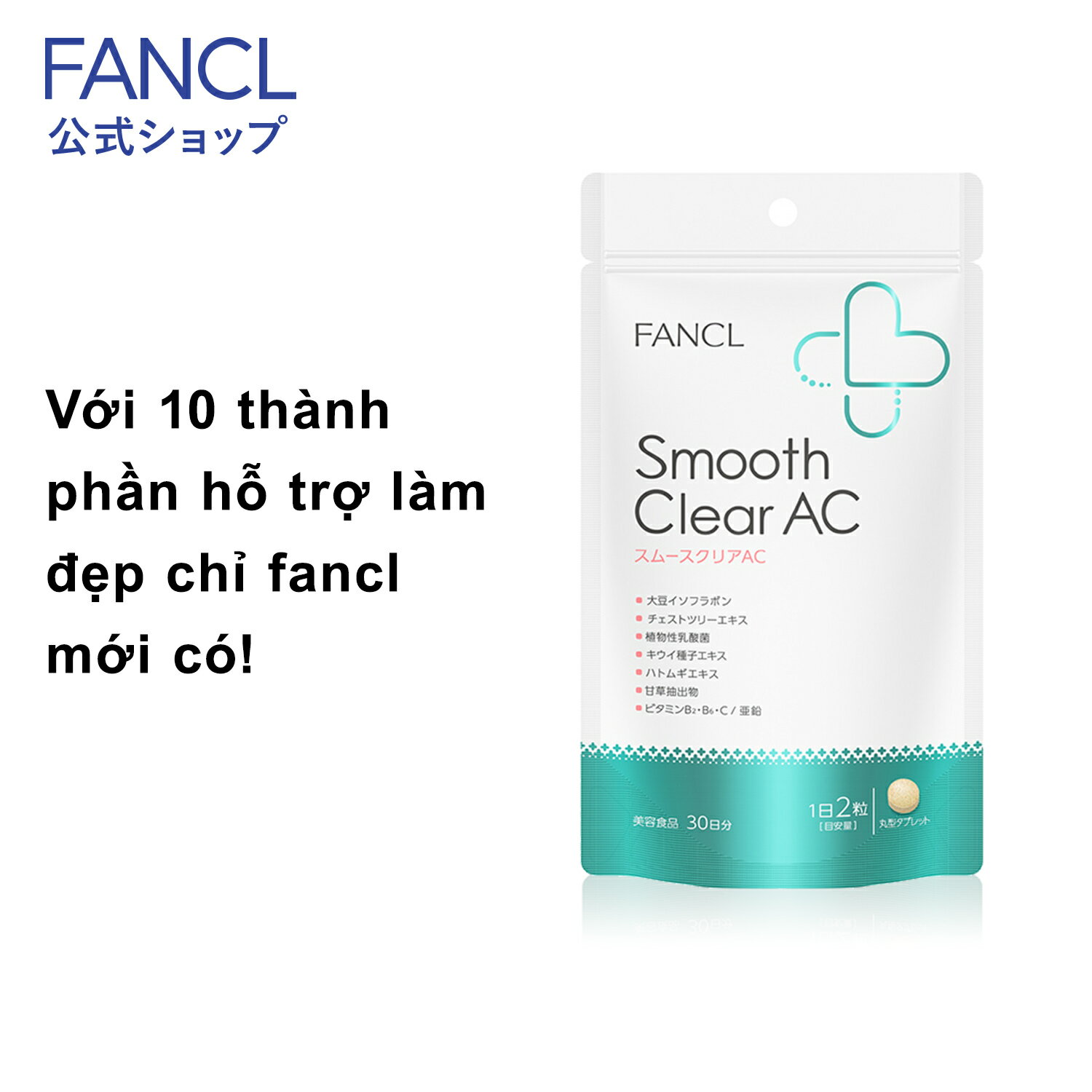 Smooth Clear AC 30days 【FANCL offical】Vietnamese page ファンケル スムースクリアAC 30日分 supplement soy isoflavone aglycon vitamin vitamin c vitamin d zinc lactic acid bacterium Hatomugi beauty health smoothclearac