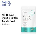 Smooth Clear AC 30days yFANCL officalzVietnamese page t@P X[XNAAC 30 [supplement soy isoflavone aglycon vitamin vitamin c vitamin d zinc lactic acid bacterium Hatomugi beauty health smoothclearac]