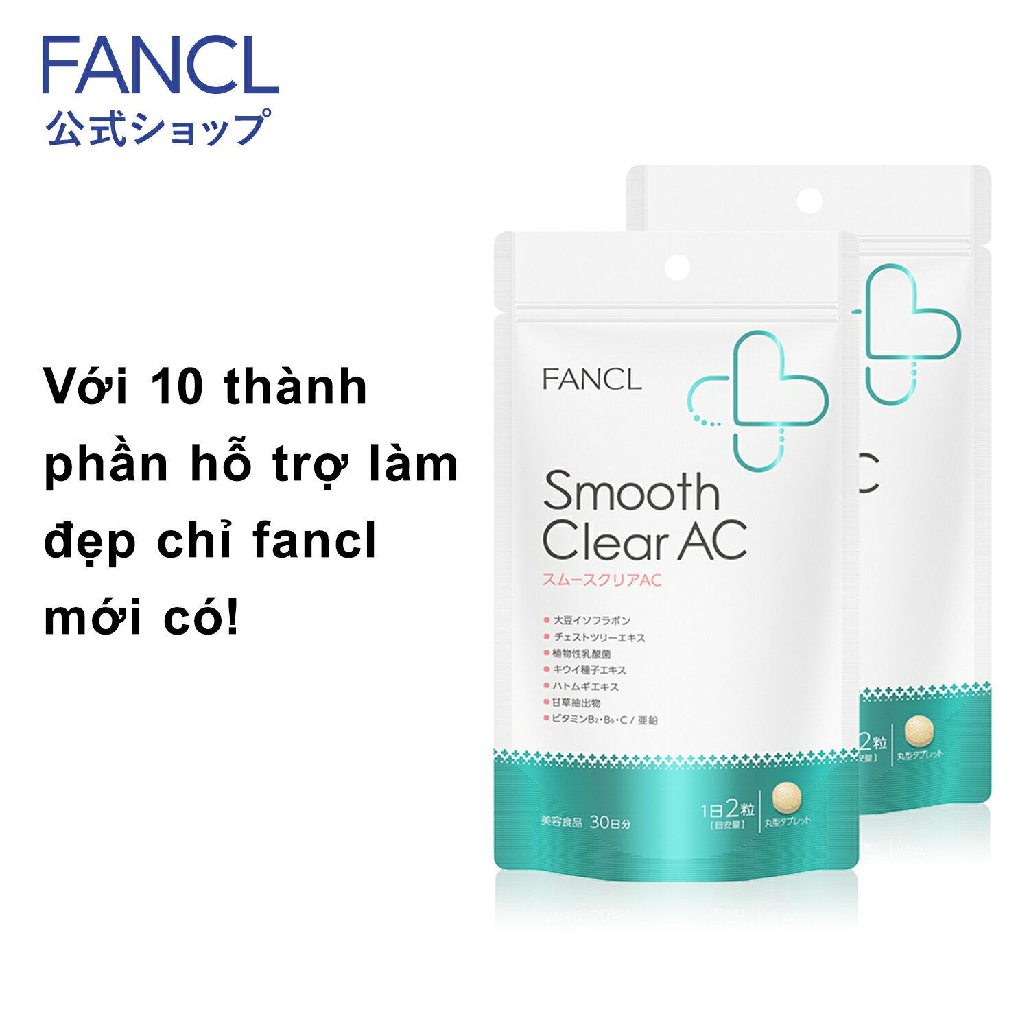 Smooth Clear AC 60days 【FANCL offical】Vietnamese page ファンケル スムースクリアAC 60日分 [supplement soy isoflavone aglycon vitamin vitamin c vitamin d zinc lactic acid bacterium Hatomugi beauty health smoothclearac] 1