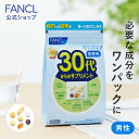 楽天FANCL公式ショップ 楽天市場店【ポイント10倍 4/20 （土） 0:00～4/21（日） 23:59】 30代からのサプリメント 男性用＜栄養機能食品＞30日分 【ファンケル 公式】[FANCL サプリ サプリメント 健康食品 ビタミンc ビタミンb ビタミン ブルーベリー GABA 男性 コエンザイムQ10 ]