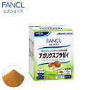 【 お得な90日分もございます 】 ・アガリクス ブラゼイ 90日分 &nbsp;1,890円お得&nbsp; ファンケル独自で研究開発した有効成分評価方法に基づき、良質のアガリクス茸を選定して使用しています。1スティック中に1.25gのアガリクス茸エキスを配合。乾燥アガリクス約3gに相当します。栄養補助食品として、1日1スティックを目安にそのまま水などと一緒にお召し上がりください。水やお湯に溶かしてもお摂りいただけます。30日分 2.5g×30本＜1日の目安＞ 1本 ＜主要成分／1日1本当たり＞アガリクス茸エキス：1.25g（アガリクス茸乾燥物換算：3g） ＜特許取得＞特許第3349483号 ＜ご注意＞※本品は天然原料を使用しているため、商品により多少の色の違いがありますが、成分には変わりはございません。※お子様は摂取しないでください。 ＜原材料＞ アガリクス・ブラゼイ茸エキス末（アガリクス・ブラゼイ茸エキス、でんぷん分解物）（国内製造）、セルロース賞味期限商品パッケージをご確認ください。保存方法商品パッケージをご確認ください。メーカーファンケル〒231-8528 神奈川県横浜市中区山下町89-1商品区分日本製　健康食品広告文責株式会社ファンケル（TEL：0120-77-6887) ・農水産物などを由来とする原料について、由来となる農水産物名とその原産地を表示しております。 ・定期的に最新情報に更新しています。そのため、ご購入のタイミングによっては相違が生じる可能性があります。 ・原材料名は、食品表示基準に従った順序で記載しております。