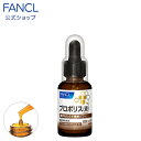 プロポリス（液） スポイト付 【ファンケル 公式】 [ FANCL 健康食品 プロポリスエキス 健康 ...