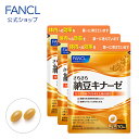 さらさら納豆キナーゼ 90日分 【ファンケル 公式】 FANCL サプリ サプリメント ナットウキナーゼ 健康 活性大豆サポニンB型 ビタミンE DHA 男性 女性 食事で不足 納豆キナーゼ 大豆 サポニン 青魚 オメガ3 栄養補助 栄養 葉酸 ビタミンb12 ビタミンb6 ビタミン 栄養補給