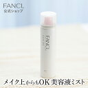 ウォーターミスト 1本【ファンケル 公式】 FANCL ミスト 化粧直し 美容液 美容 スキンケア 化粧品 うるおい ヒアルロン酸 ミニサイズ ミニ コンパクト 持ち運び 携帯 乾燥 メイク直し フェイス スプレー フェイスミスト 顔 保湿 保湿ミスト メイク 乾燥肌 携帯用 肌