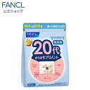 20代からのサプリメント 男性用＜栄養機能食品＞ 15〜30日分 【ファンケル 公式】[ FANCL サプリ サプリメント 健康食品 健康 ビタミンc ビタミンb ビタミン ミネラル 乳酸菌 カロテン 亜鉛 男性 GABA 酵素 コエンザイムQ10 ブルーベリー 栄養補助食品 ]