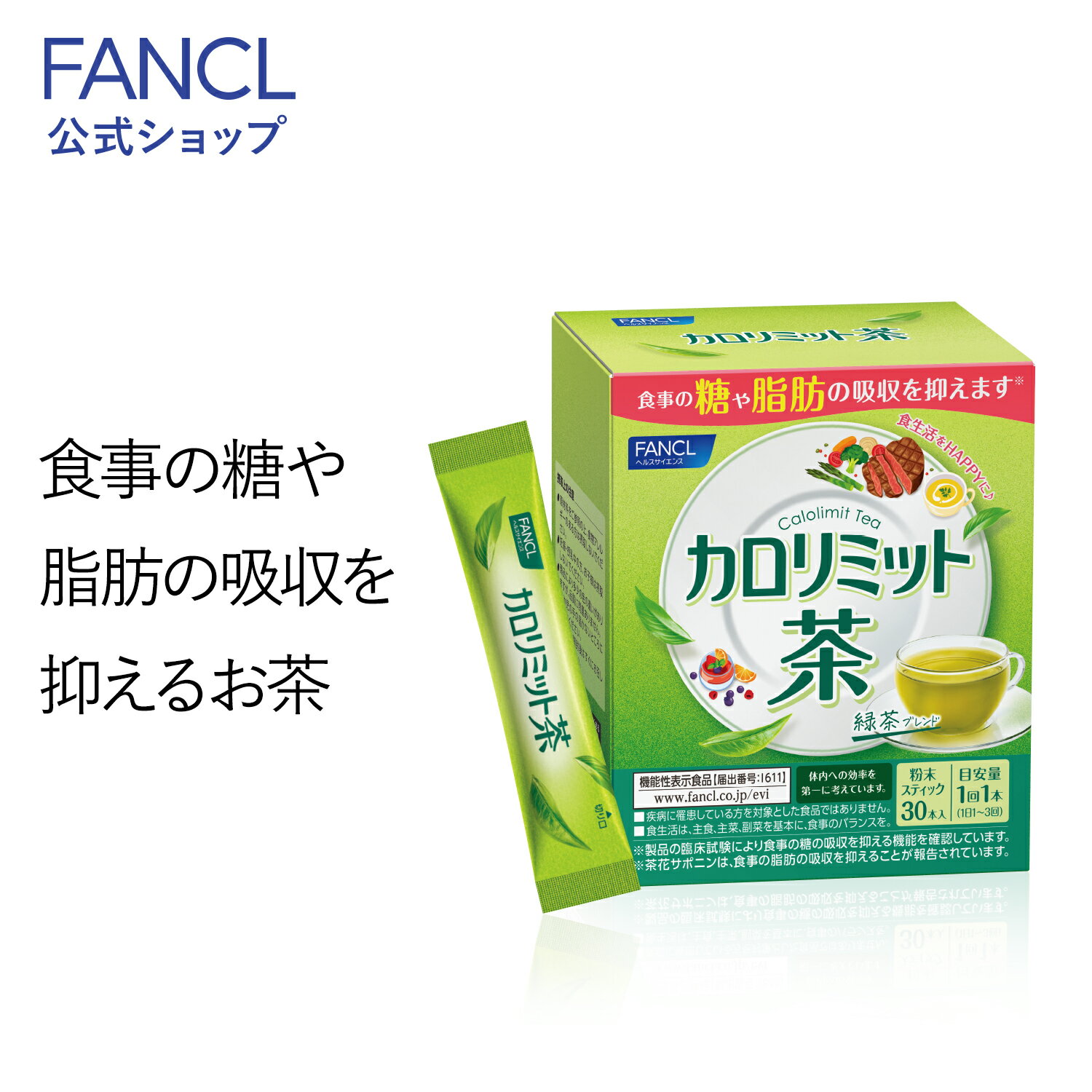 【3個セット】ファインプロテインダイエット　1食おきかえ贅沢ショコラ風味×3個セット 【正規品】※軽減税率対象品【t-1】