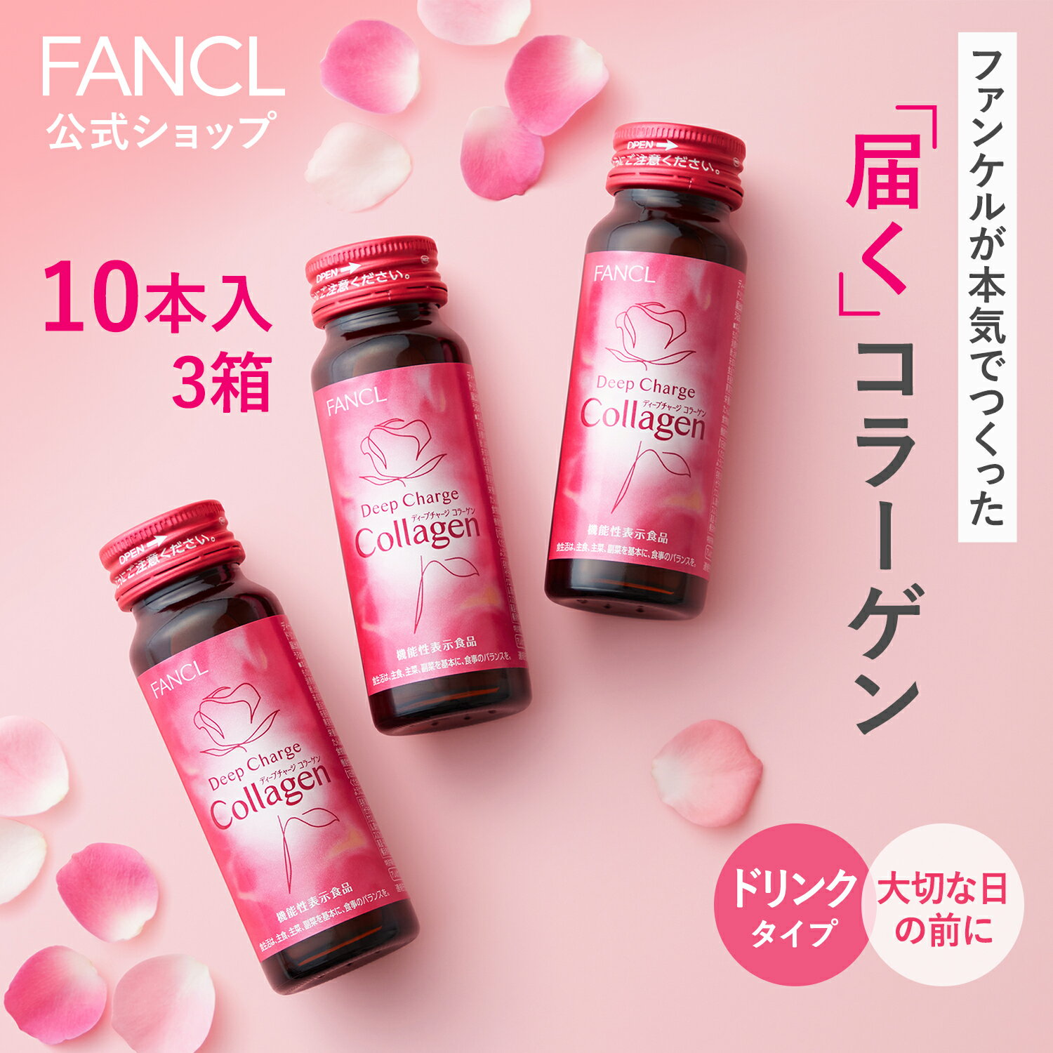 【お買い物マラソン】【セット】エーザイ 美 チョコラ コラーゲン 120粒×3個セット【栄養機能食品 ビタミンC ビタミンB6】【宅配便送料無料】 (6055747-set1)