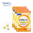 ビタミンC 90日分 【ファンケル 公式】[FANCL サプ