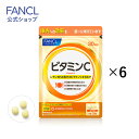 ビタミンC 180日分【ファンケル 公式】[FANCL サプリ サプリメント 健康食品 健康 ビタミンb ビタミン ポリフェノー…