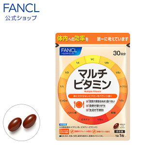 マルチビタミン＜栄養機能食品＞ 約30日分 【ファンケル 公式】[FANCL サプリ サプリメント 健康食品 ポリフェノール コエンザイムQ10 ビタミンb1 ビタミンb2 ビタミンb6 ビタミンb12 ビタミンa ビタミンd ビタミンc ビタミンe ビタミンサプリメント 葉酸 男性 女性 ]