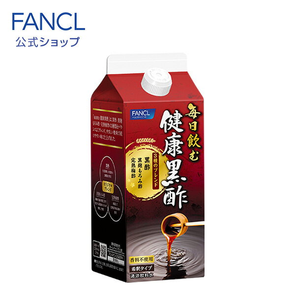 毎日飲む健康黒酢 30日分 1本 【ファンケル 公式】[ FANCL 健康食品 黒酢 黒酢飲料 もろみ酢 飲むお酢 黒酢ドリンク 健康飲料 健康ドリンク 美容ドリンク 酢 ドリンク 飲む ミネラル アミノ酸 おいしい酢 栄養 飲み物 暑さ対策 暑さ対策 グッズ ]