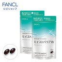 モイストバリアW <機能性表示食品> 60日分【ファンケル 公式】 [ FANCL サプリ サプリメント 健康食品 健康 アスタキサンチン セラミド ヒアルロン...