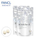 ホワイトフォース 60日分 【ファンケル 公式】 FANCL サプリ サプリメント ナイアシン シスチン ビタミンc ビタミン 健康食品 女性 健康サプリメント 健康サプリ オリーブ葉エキス 美容 サポート ビューティー lシスチン l-シスチン オリーブ葉 美容サプリ 健康