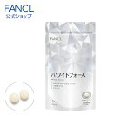 ホワイトフォース 30日分 【ファンケル 公式】 [ FAN