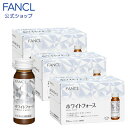 ホワイトフォース ドリンク 約30日分 【ファンケル 公式】[ FANCL サプリ サプリメント ビタミンc ビタミン 美容ドリンク 美容 健康飲料 健康ドリンク 女性 健康食品 l-シスチン シスチン アーティチョーク ポリフェノール ナイアシン エイジングケア ビューティー ]