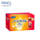 パーフェクトスリム ドリンク Plus 10日分 【ファンケル 公式】[FANCL サプリ サプリメント 健康食品 美容 ダイエットサポート オリーブ葉エキス lカルニチン カルニチン ガルシニア 生姜 ビタミンb ビタミン 健康ドリンク 男性 女性 ビタミンb1 ビタミンb2 ]