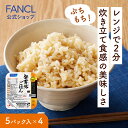 発芽米ごはん 4袋 (160g×20パック)【ファンケル 公式】 [ FANCL 健康食品 発芽米 発芽玄米 レトルト 玄米ご飯 玄米ごはん レトルトご飯 パッ...