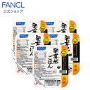 発芽米ごはん 1袋 (160g×5パック) 【ファンケル 公式】 [ FANCL 健康食品 発芽米 発芽玄米 レトルト 玄米ご飯 玄米ごはん レトルトご飯 パックご飯 ごはん パック レンジ ギャバ gaba 温めるだけ レンチン ごはんパック レンチンご飯 マクロビ 備蓄品 備蓄 レンジ飯 米]