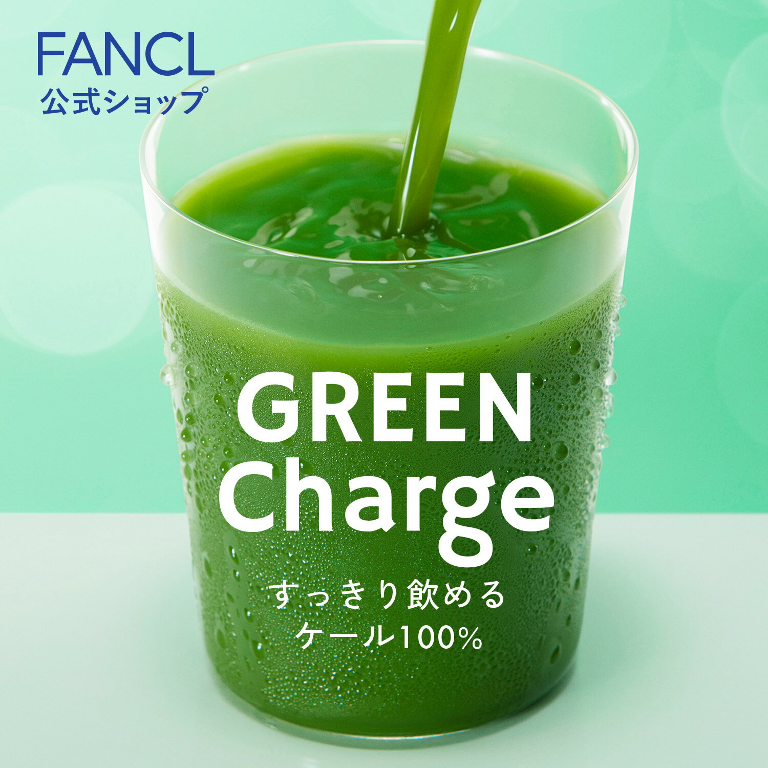 楽天FANCL公式ショップ 楽天市場店1日分のケール青汁 30本入り 【ファンケル 公式】[FANCL 青汁 国産 ケール 健康ドリンク 健康食品 健康 飲料 ドリンク 粉末 美容 あおじる 粉末青汁 野菜不足 食物繊維 鉄 ビタミン 葉酸 パウダー 栄養 ケール青汁 ポリフェノール ビタミンC ビタミンE 送料無料 ]