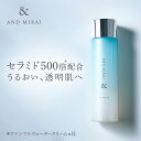 AND MIRAI アンドミライ ザ ローション MIRAI 化粧品 化粧水 保湿化粧水 保湿 セラミド スキンケア 美容 ハトムギエキス ヒアルロン酸 ハトムギ エイジングケア うるおい 高保湿 乾燥肌 紫外線 保湿ローション 肌 乾燥 高保湿化粧水 セラミド化粧品 アルコールフリー