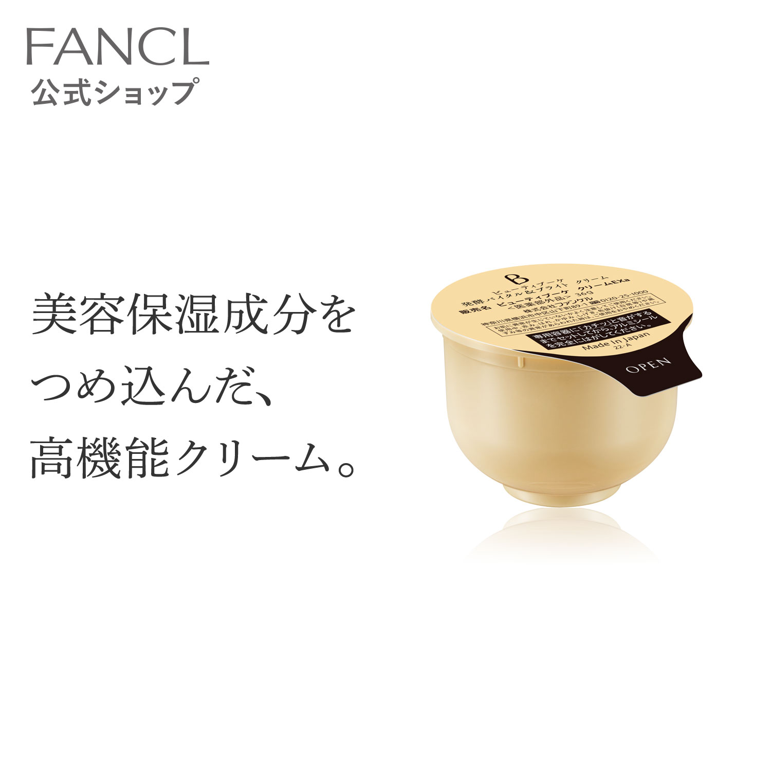 楽天市場】ファンケル(フェイスクリーム|スキンケア):美容 楽天市場】ファンケル(フェイスクリーム|スキンケア):美容