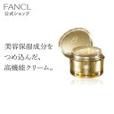 ファンケル ビューティブーケ 薬用 発酵バイタル＆ブライト クリーム つけかえ用（レフィル）＋専用容器＜医薬部外品＞【ファンケル 公式】 [ FANCL 化粧品 スキンケア 無添加 エイジングケア コスメ 美容 顔 トラネキサム酸 乾燥肌 保湿 フェイスクリーム アイケア パック ハリ ]