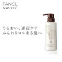 ビューティブーケ ふんわりコシ髪 シャンプー 【ファンケル 公式】 [ FANCL ヘアシャンプー ヘアケア 髪の毛 ヘアー ヘア 髪 無添加 化粧品 艶 エイジングケア ダメージヘア 頭皮ケア 本体 美容 女性 ダメージ 頭皮 ハリコシ ボリューム ボリュームアップ ]