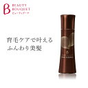 ビューティブーケ 発酵和漢ヘアエッセンス＜医薬部外品＞ 150mL×1本 【ファンケル 公式】[ FANCL エッセンス 育毛剤 女性用 ヘアケア 頭皮ケア スカルプ スキャルプ 頭皮 スカルプケア 抜け毛 髪 女性 ヘアトニック ボリュームアップ 保湿 美容液 レディース 養毛剤 ]