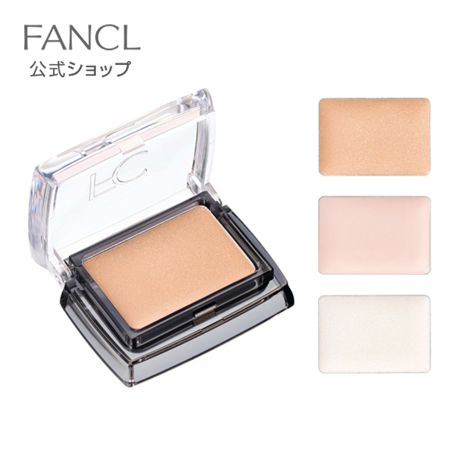 セラムアイベース［ケース入］【ファンケル 公式】 [ FANCL 化粧品 アイシャドウ アイシャドー アイシャドウベース 下地 ベースメイク シャドウ シャドー アイメイク アイシャド 単色 ピンク コスメ 目元 パール アイベース アイカラー ]