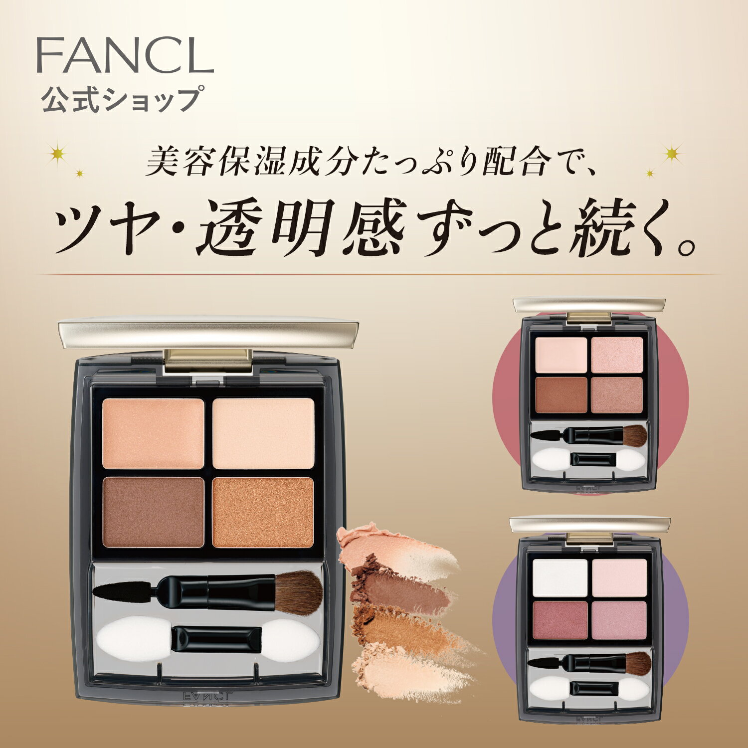 楽天市場】アイシャドウパレット 日本製(美容・コスメ・香水 楽天市場】アイシャドウパレット 日本製(美容・コスメ・香水