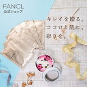 ファンケル ソープフラワーとモイスト＆リフトマスク【楽天限定】【ファンケル 公式】[ FANCL 母の日 プレゼント ギフト スキンケア シートマスク ]