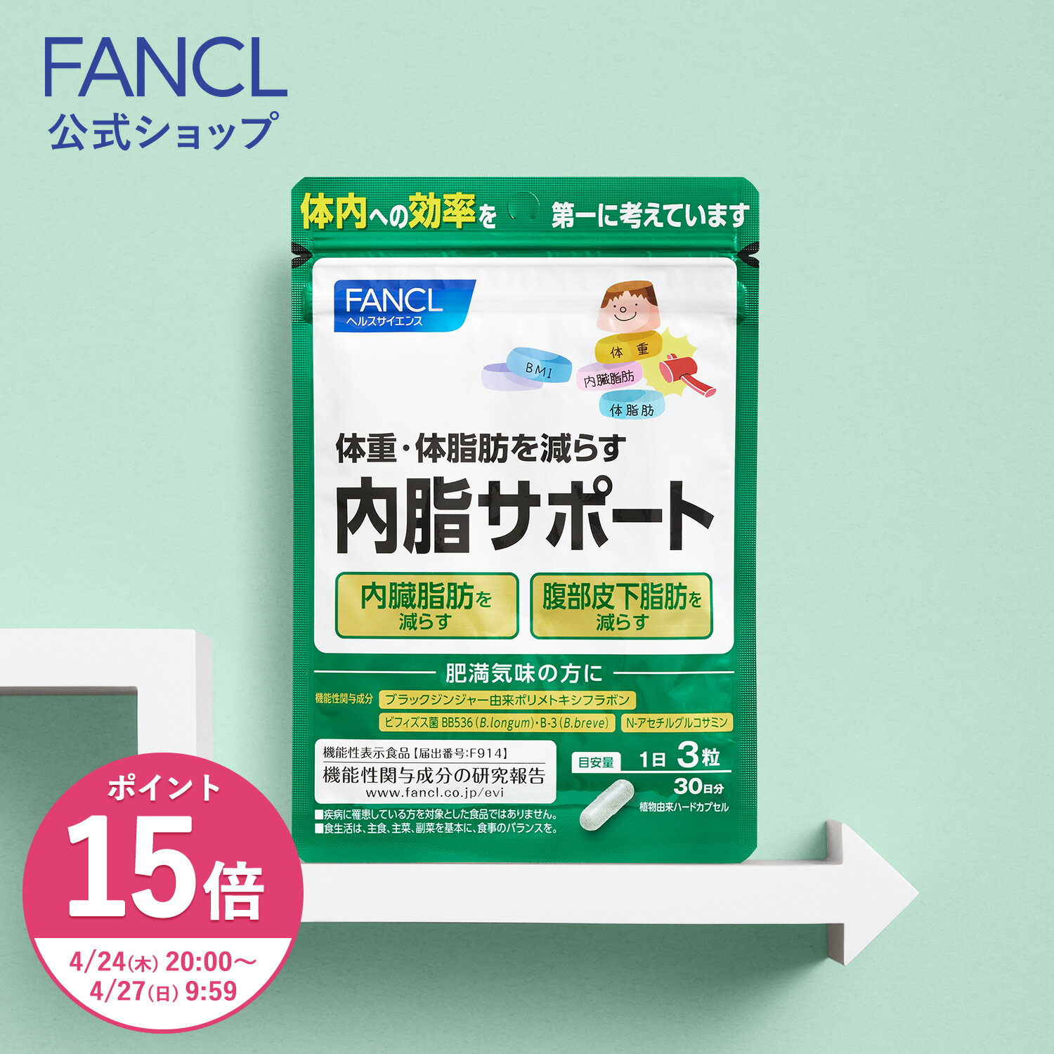 楽天市場】ファンケル 内脂サポート(サプリメント|ダイエット 楽天市場】ファンケル 内脂サポート(サプリメント|ダイエット