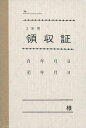 (まとめ) コクヨ NC複写簿（ノーカーボン）請求書 A5タテ型 2枚複写 15行 50組 ウ-312 1冊 【×30セット】