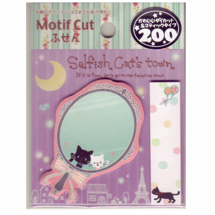 クーリア　ふせん　Motif　Cut　ふせん　Selfish　Cat's　toun