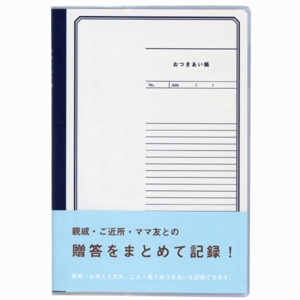 ダイゴー　住所録　A5サイズ　お付き合い帳　オフホワイト