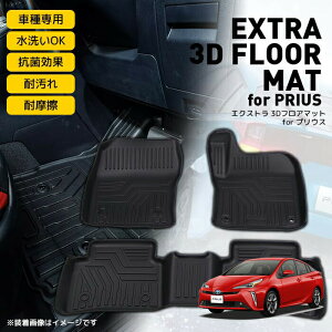 ȥ 3Dեޥå for ץꥦ EXTRA 3D FLOOR MAT for PRIUSTOYOTA 50ץꥦ 3D եޥå 3 TPE Ω ޥå ɻ   ѡ