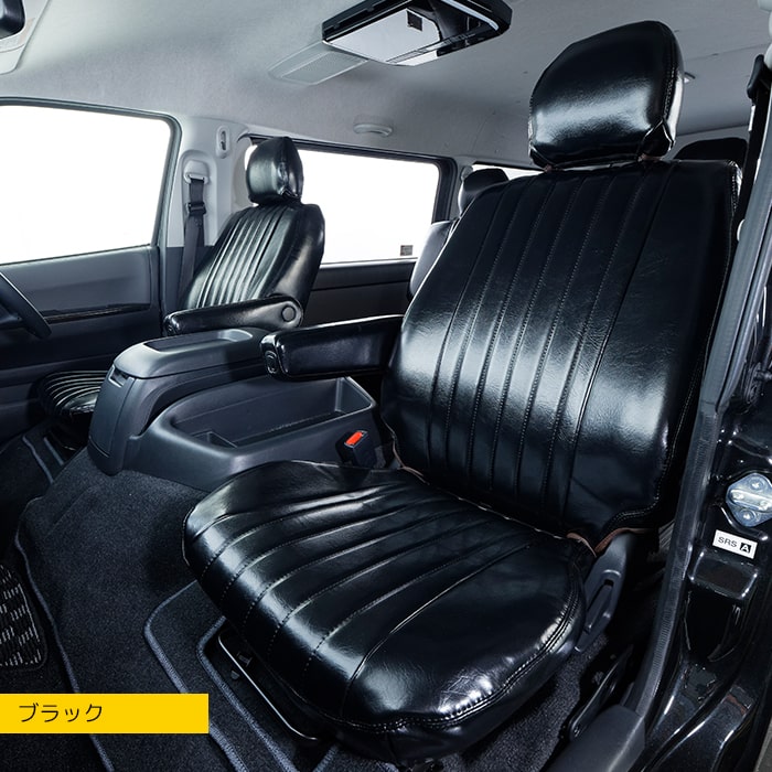 在庫限り エクストラ シートカバー For ハイエース Extra Seat Cover For Hiace 全座席セット ハイエース シートカバー 2色 高級 おしゃれ かっこいい 期間限定送料無料 Grupovegadiaz Com