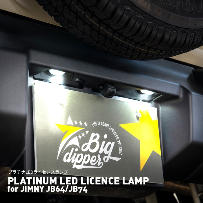 ץLED饤󥹥forˡJB64/JB74PLATINUMLEDLICENCELAMPforJIMNYJB64/JB74ÿˡJB64JB74饤󥹥LED