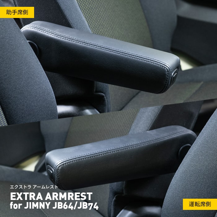 EXTRA ARMREST for JIMNY JB64 JB74bGNXg A[Xg for Wj[ JB64 JB74bA[Xg Wj[