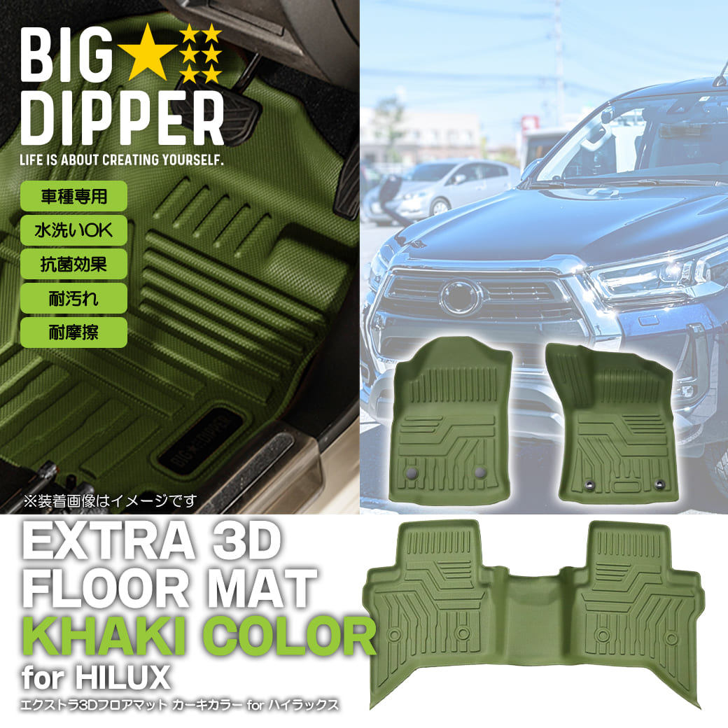 Rakuten - ［カーキ］3DフロアマットハイラックスRevoGUN運転席助手席2列目トヨタTOYOTATPE材質立体成型カーマットズレ防止内装カスタムパーツ抗菌効果グリーン